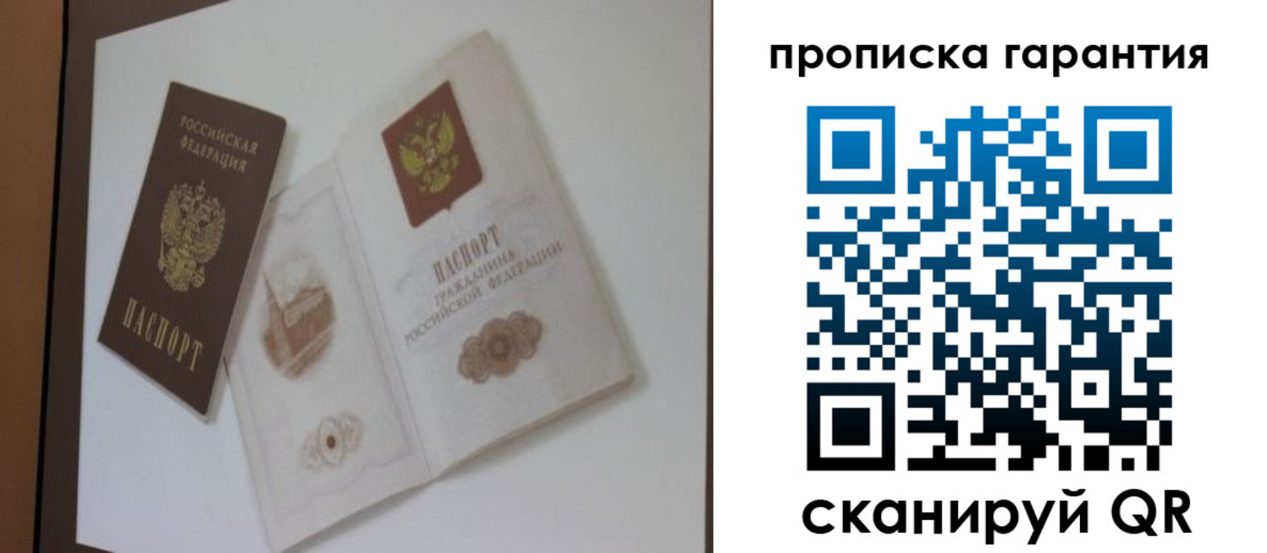 временная регистрация законно в Волгодонске