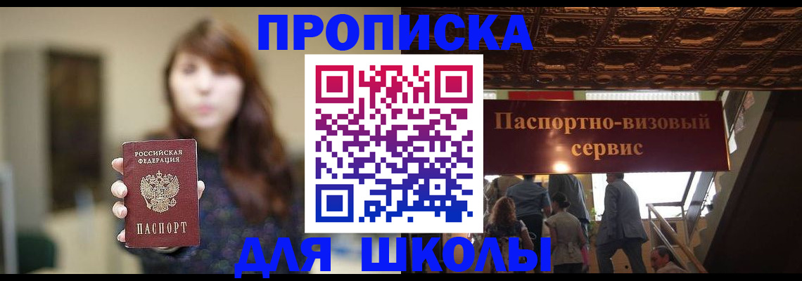 временная прописка в Волгодонске