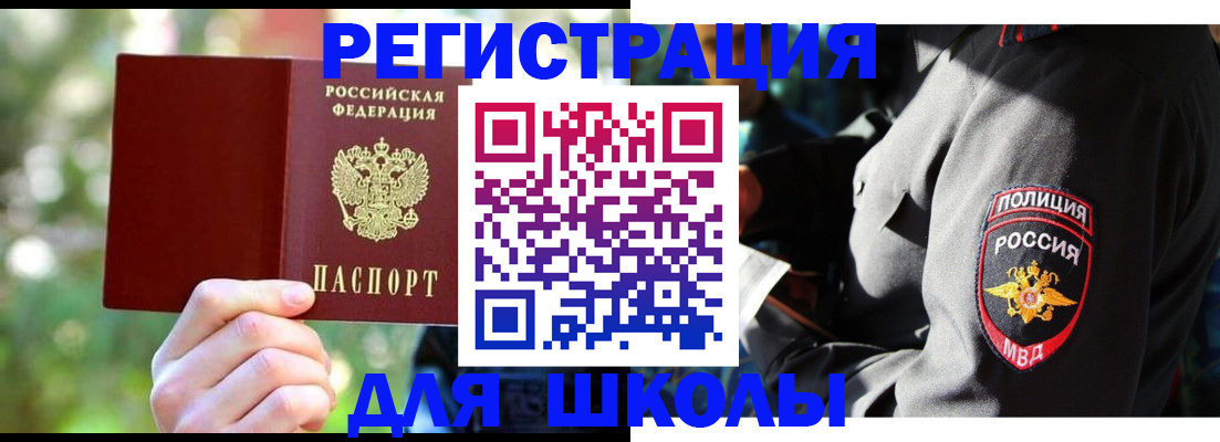 временная регистрация в Волгодонске