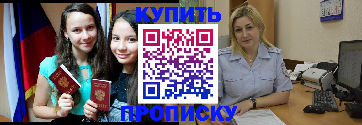 временная регистрация собственник в Волгодонске